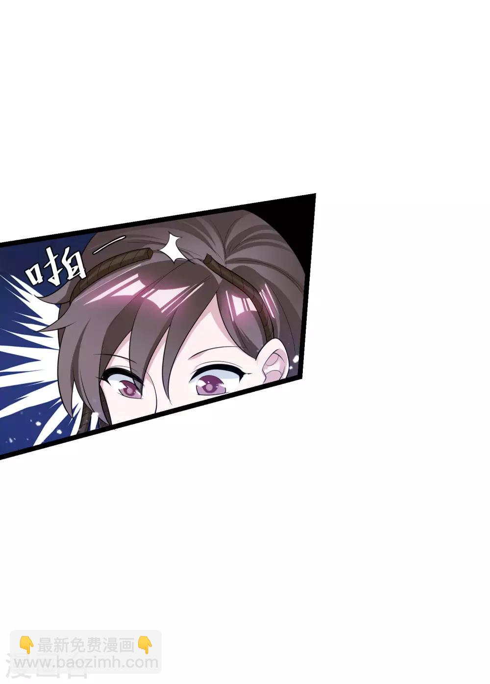 極品敗家子 - 第185話 是個娘們！ - 1