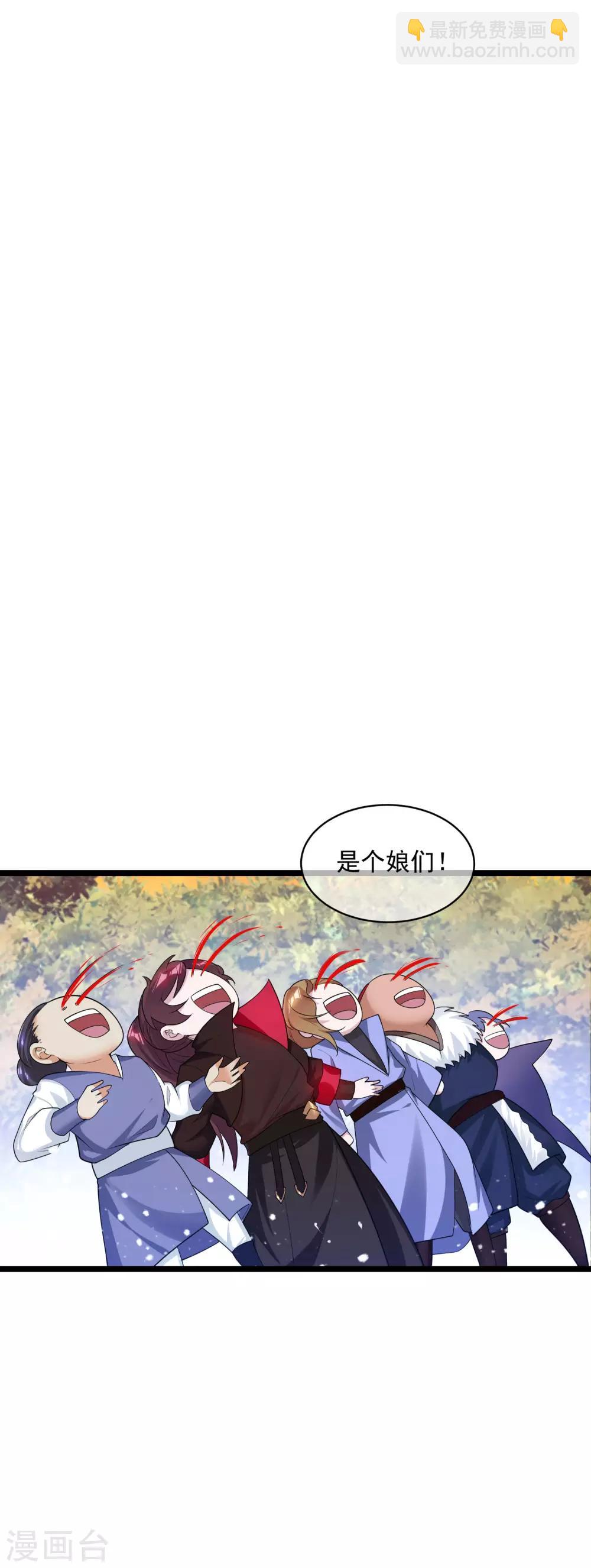 極品敗家子 - 第185話 是個娘們！ - 4