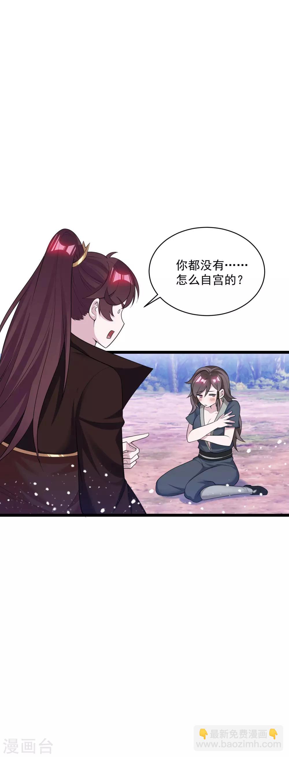 極品敗家子 - 第185話 是個娘們！ - 5