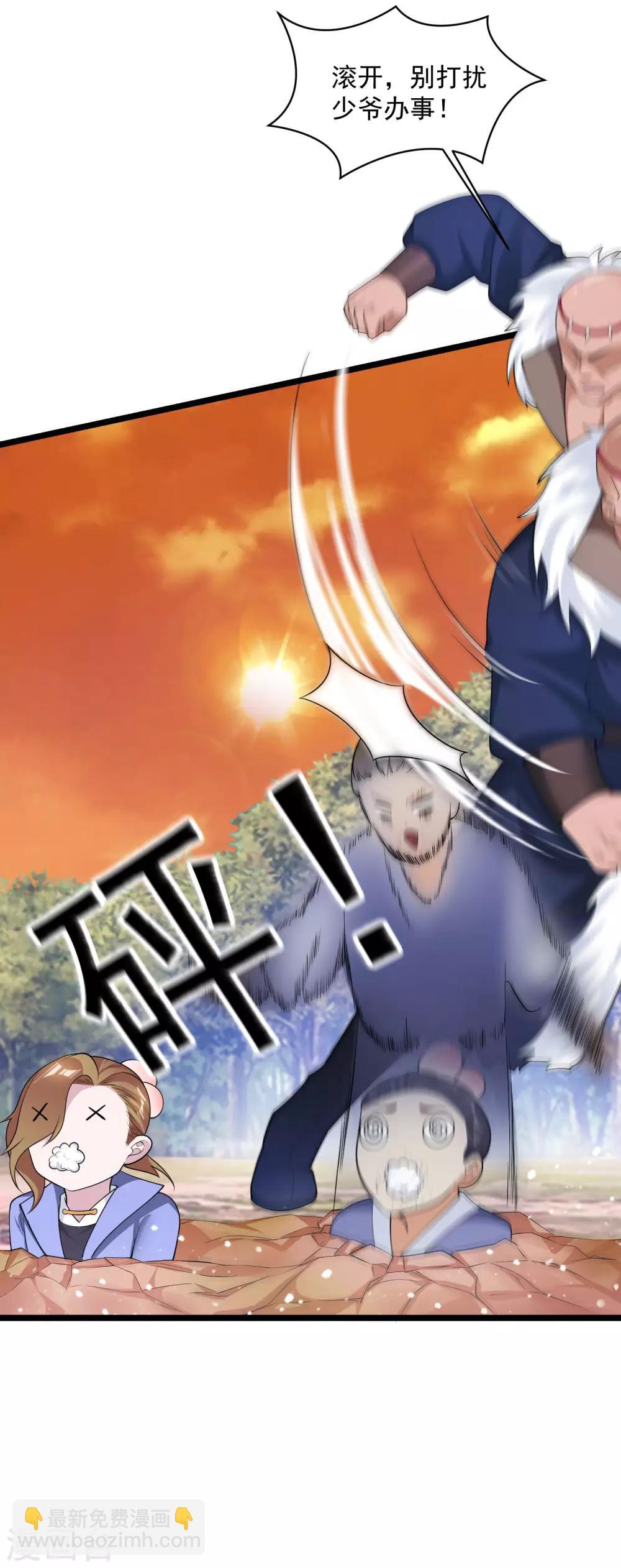 極品敗家子 - 第185話 是個娘們！ - 3