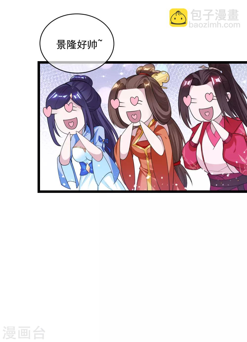 極品敗家子 - 第185話 是個娘們！ - 5