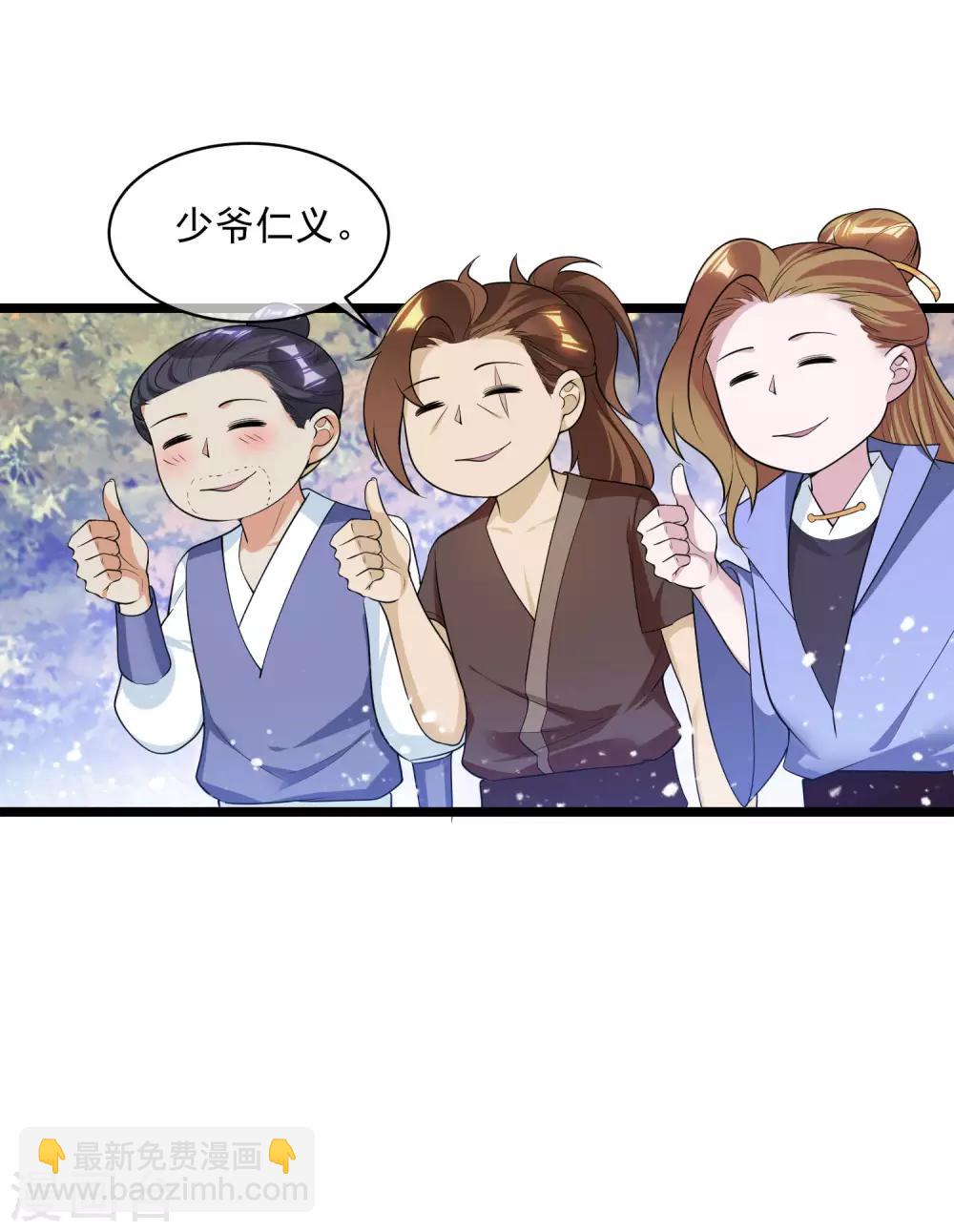 極品敗家子 - 第185話 是個娘們！ - 2