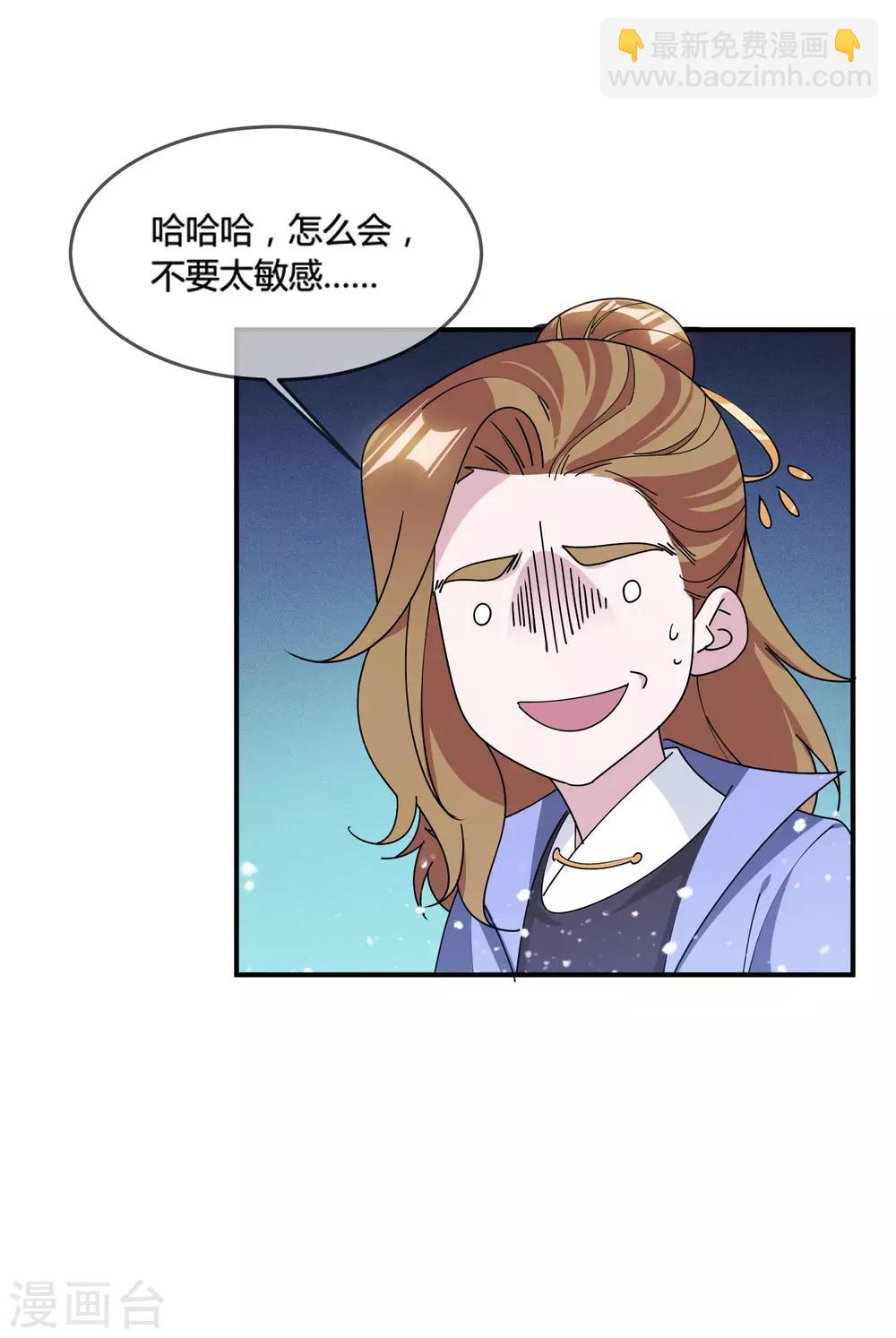 極品敗家子 - 第187話 你不對勁 - 1