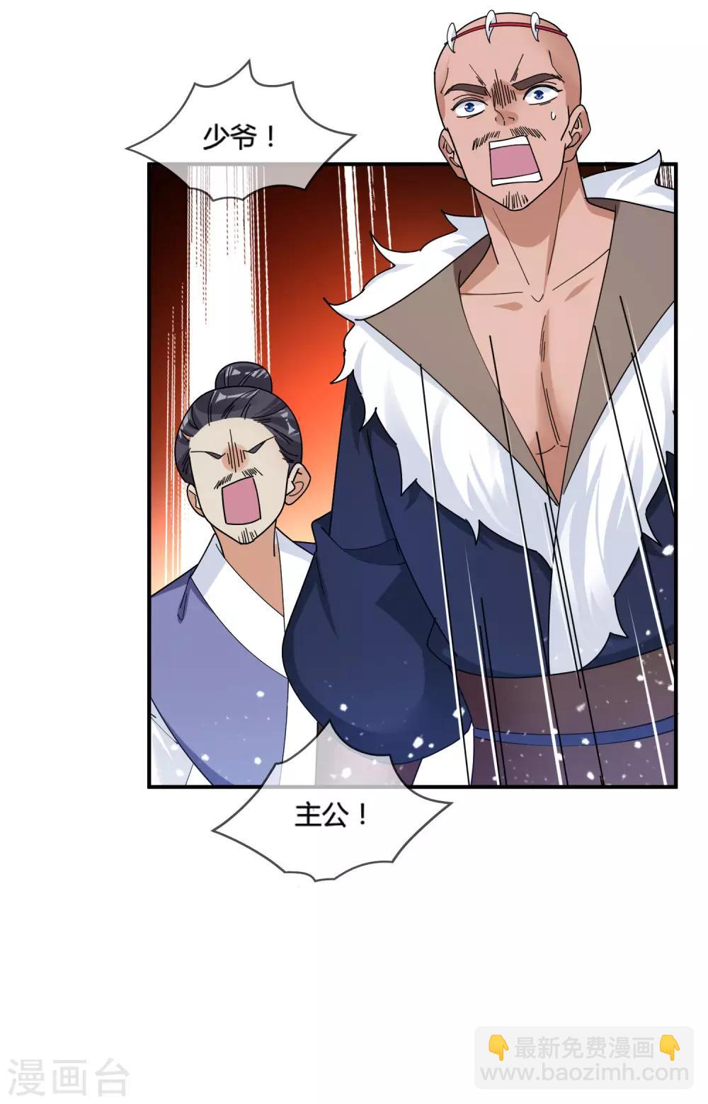 極品敗家子 - 第187話 你不對勁 - 3