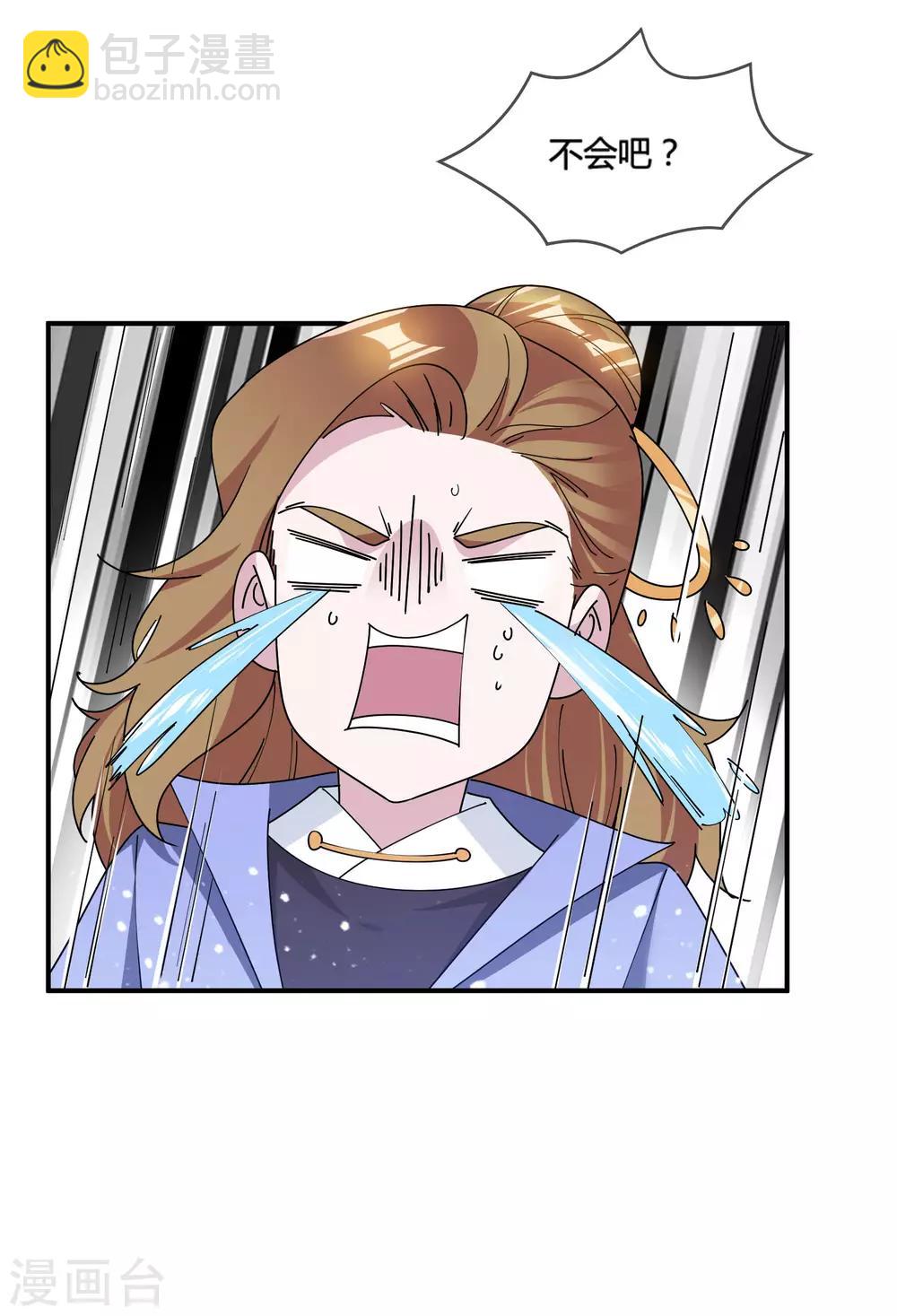 極品敗家子 - 第187話 你不對勁 - 4