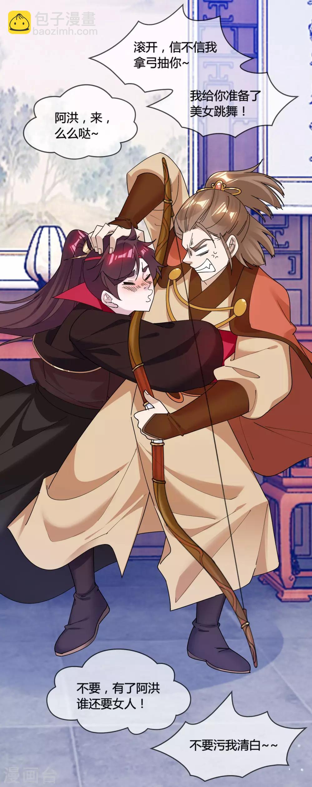 極品敗家子 - 第187話 你不對勁 - 5