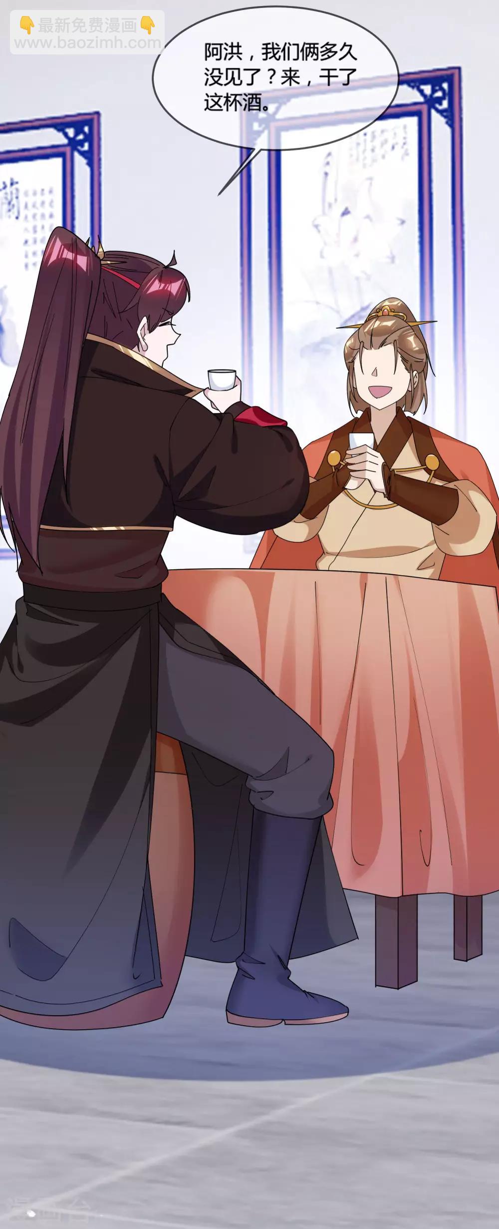 極品敗家子 - 第187話 你不對勁 - 3