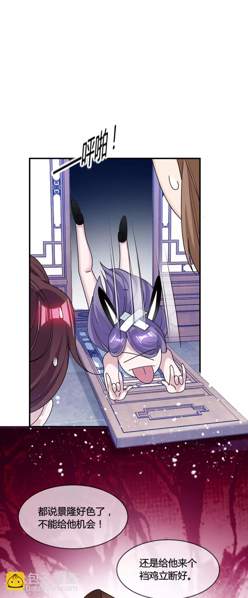 極品敗家子 - 第187話 你不對勁 - 1