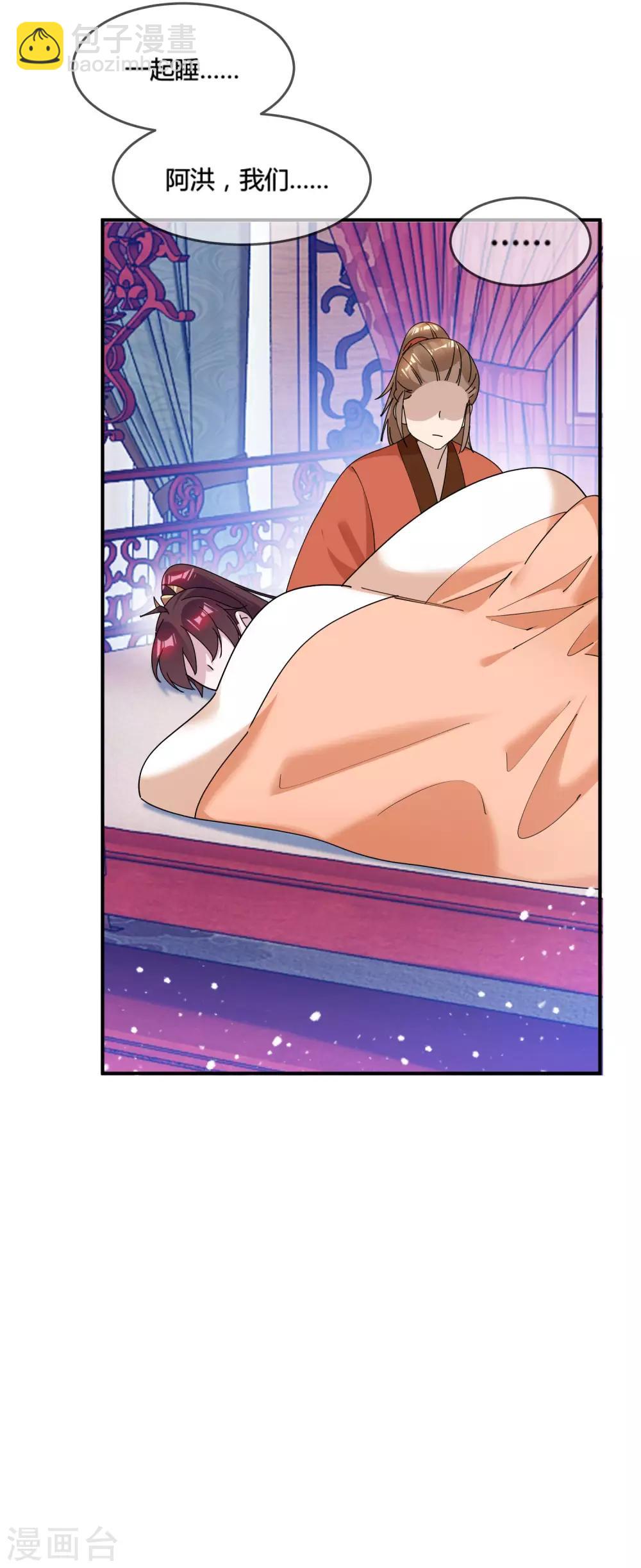 極品敗家子 - 第187話 你不對勁 - 5