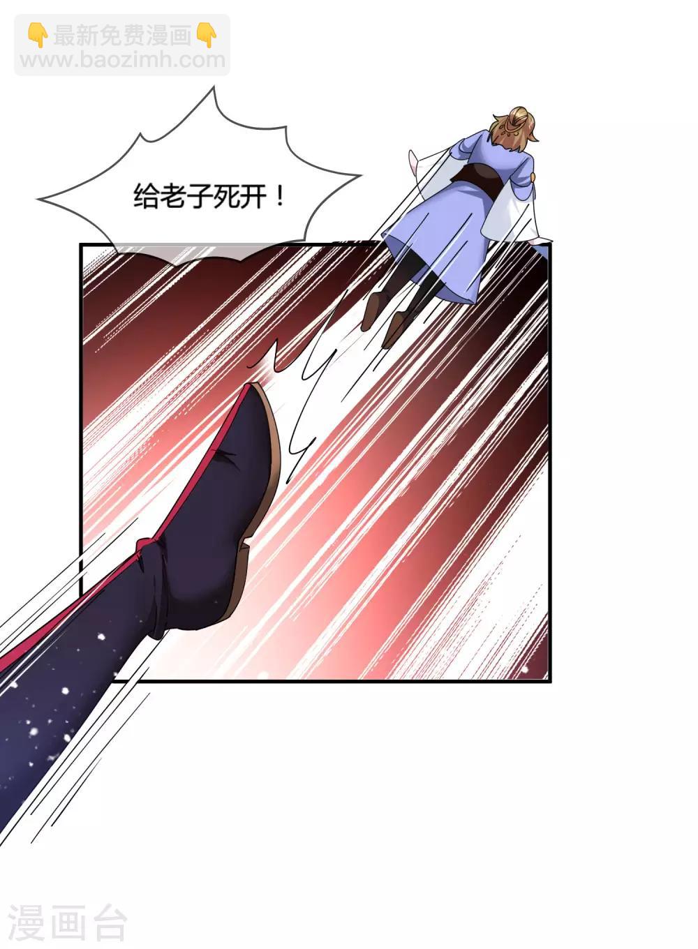 極品敗家子 - 第189話 輸給男人不能忍！ - 6