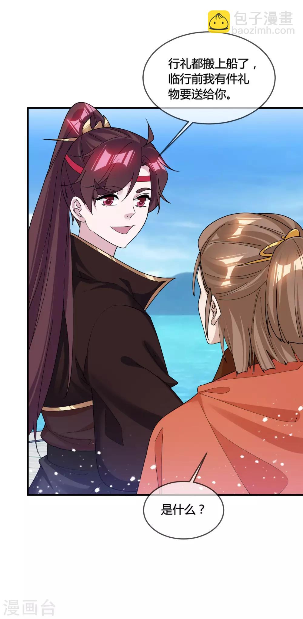 極品敗家子 - 第189話 輸給男人不能忍！ - 1