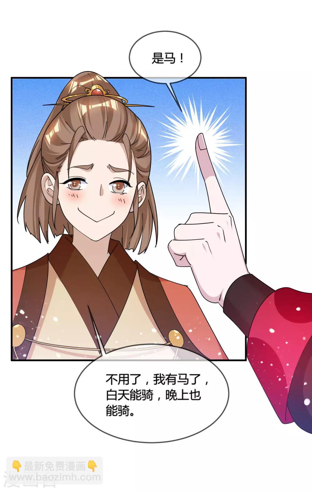 極品敗家子 - 第189話 輸給男人不能忍！ - 2