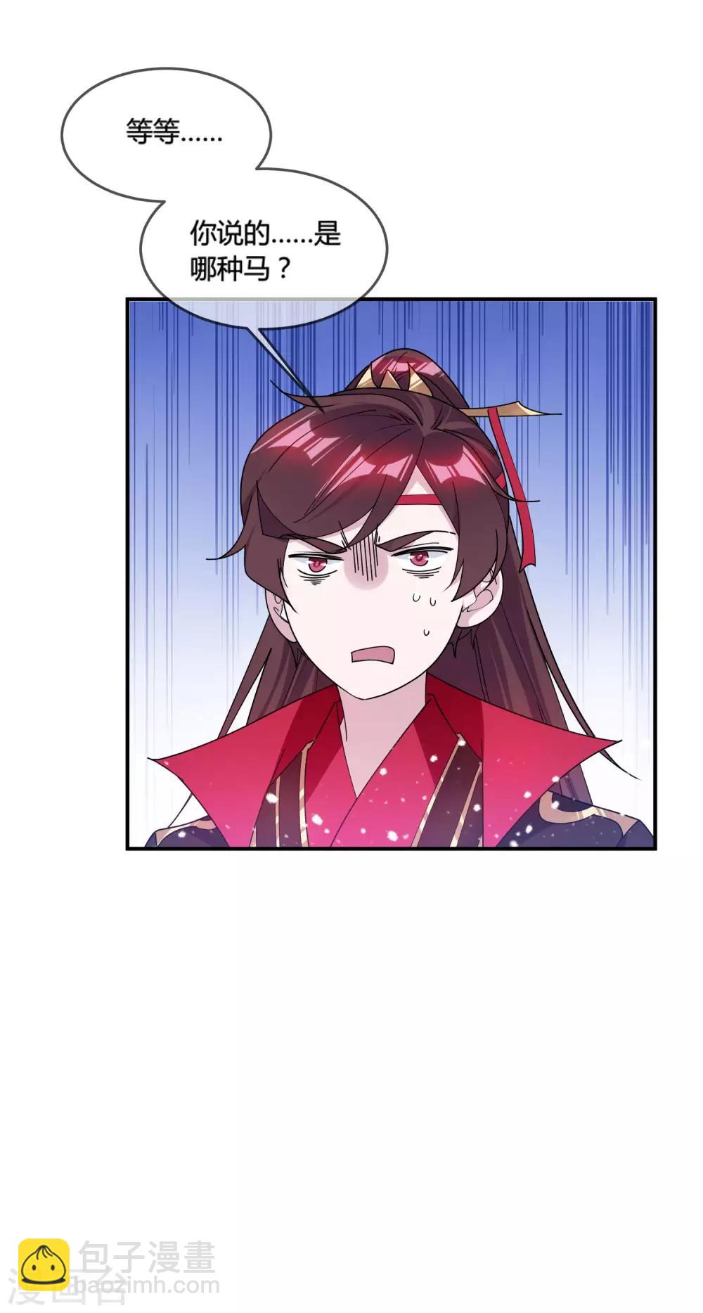 極品敗家子 - 第189話 輸給男人不能忍！ - 3