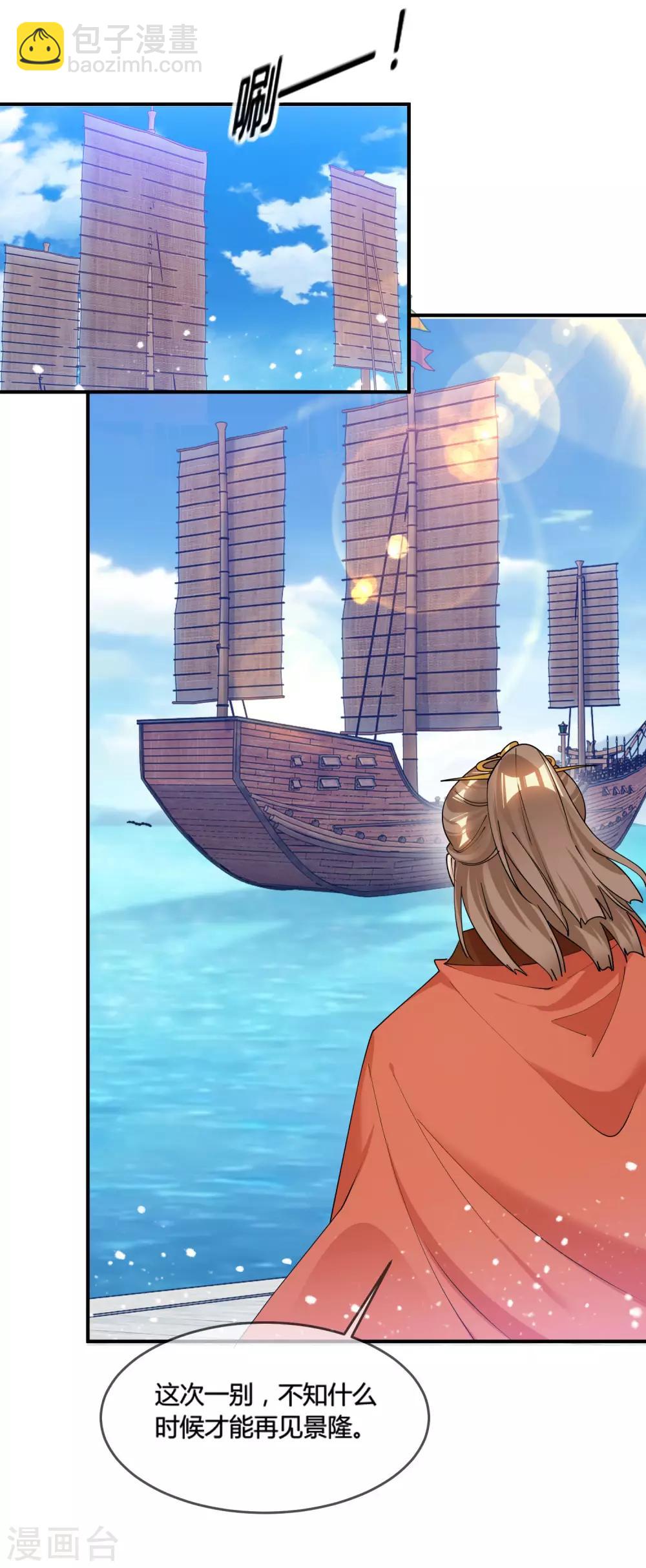 極品敗家子 - 第189話 輸給男人不能忍！ - 4