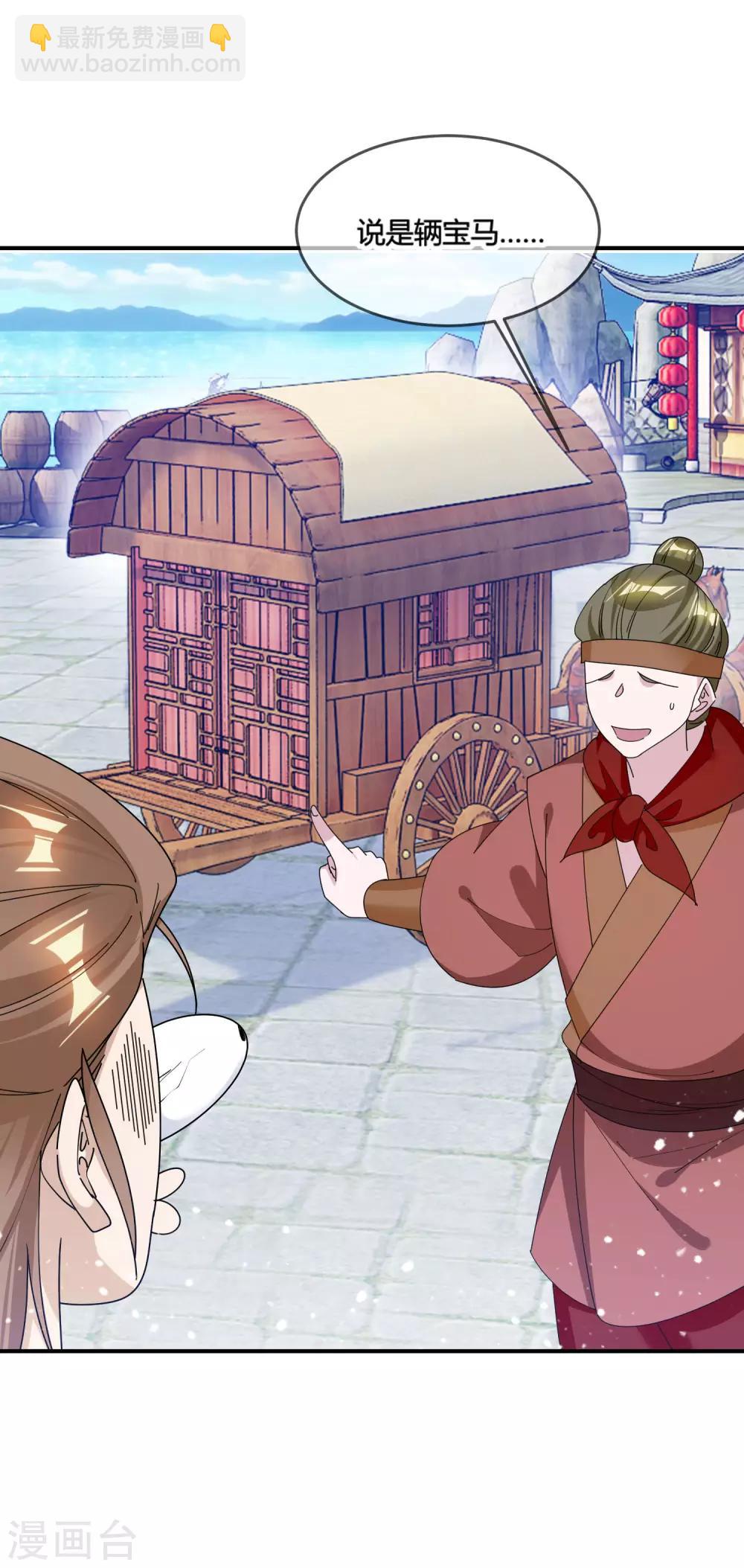 極品敗家子 - 第189話 輸給男人不能忍！ - 1