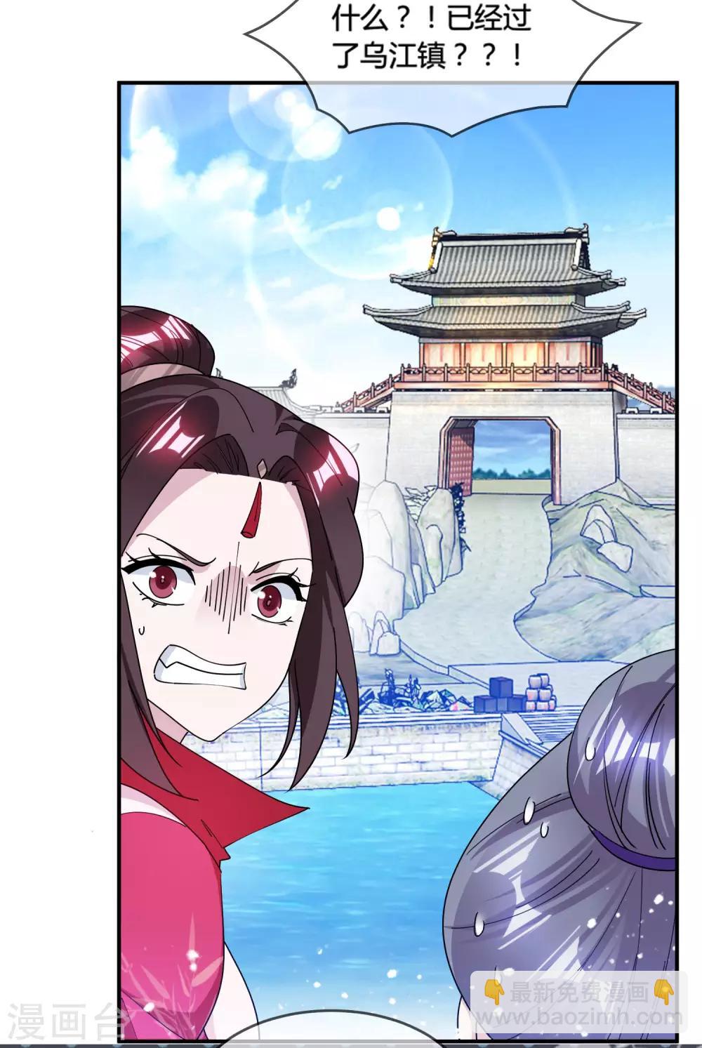 極品敗家子 - 第189話 輸給男人不能忍！ - 1