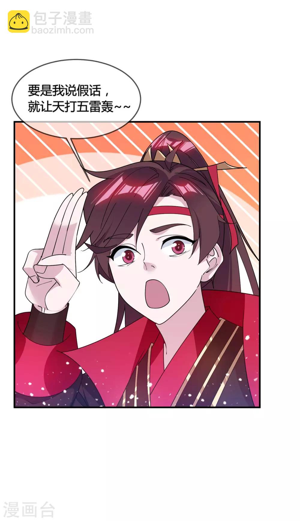 極品敗家子 - 第189話 輸給男人不能忍！ - 5