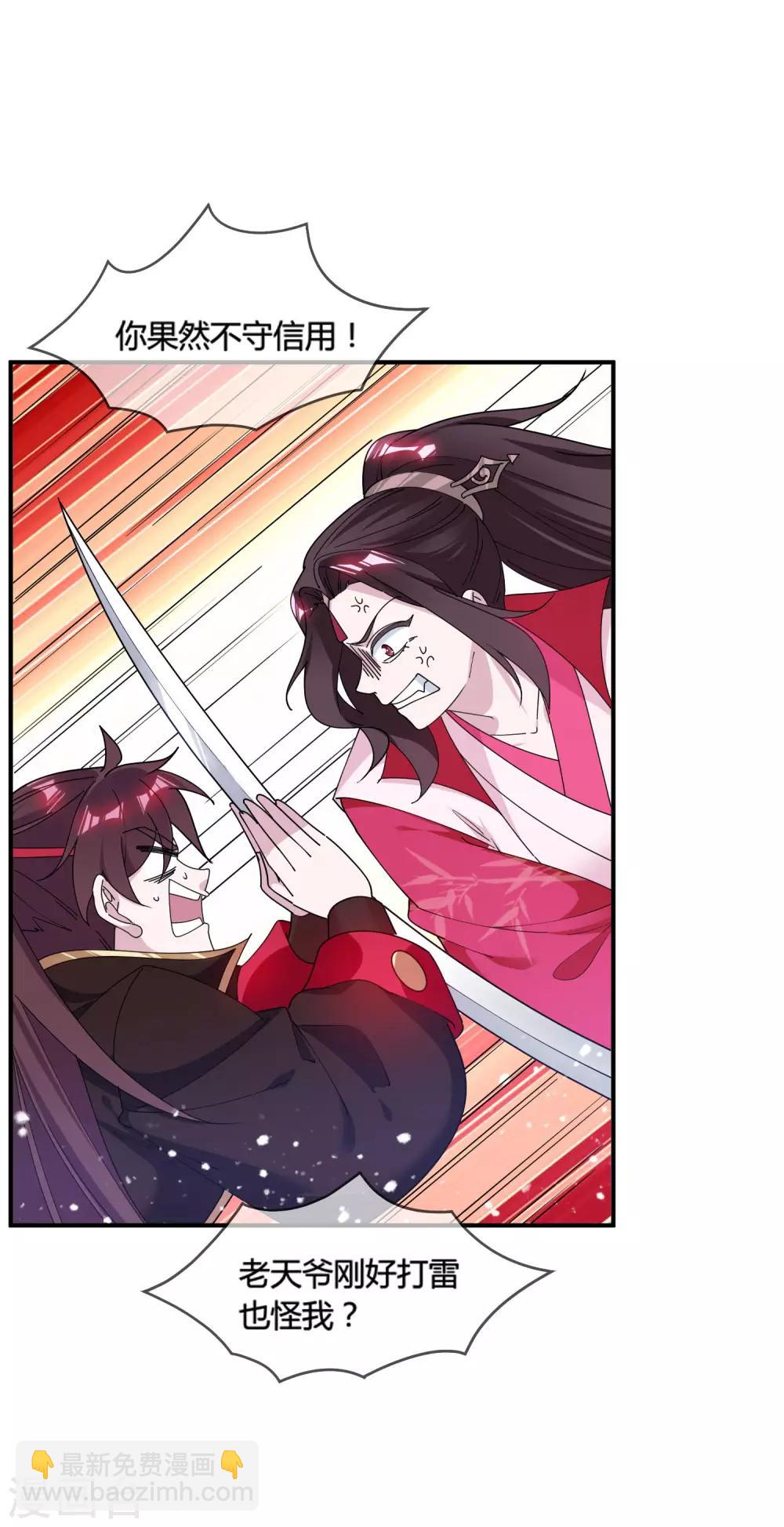 極品敗家子 - 第189話 輸給男人不能忍！ - 1