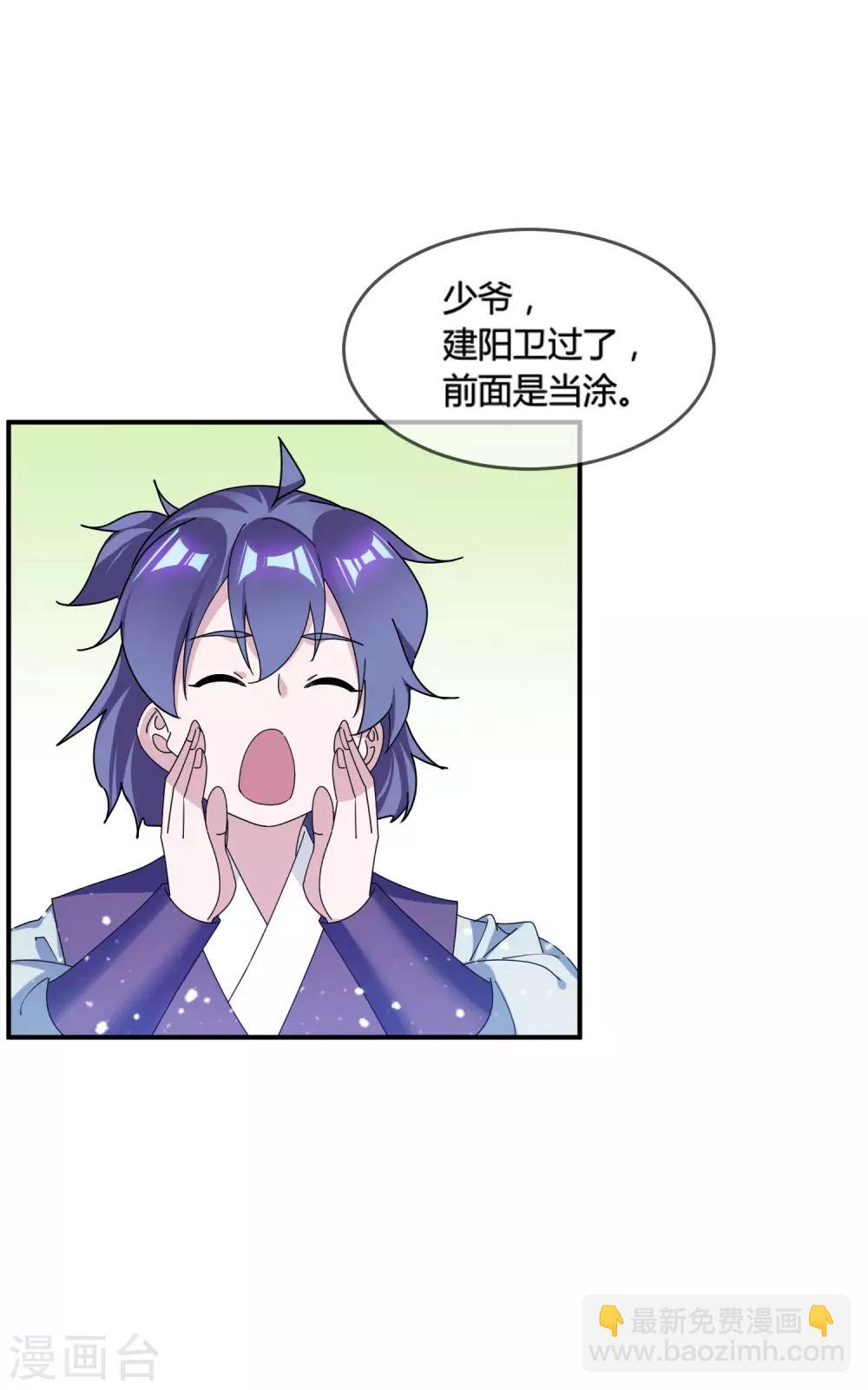 極品敗家子 - 第189話 輸給男人不能忍！ - 4