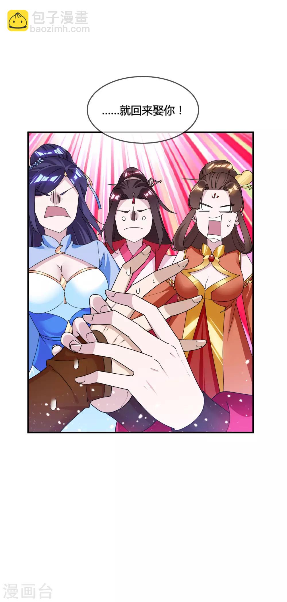 極品敗家子 - 第189話 輸給男人不能忍！ - 1