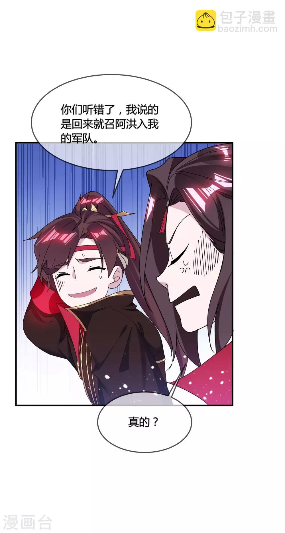 極品敗家子 - 第189話 輸給男人不能忍！ - 3