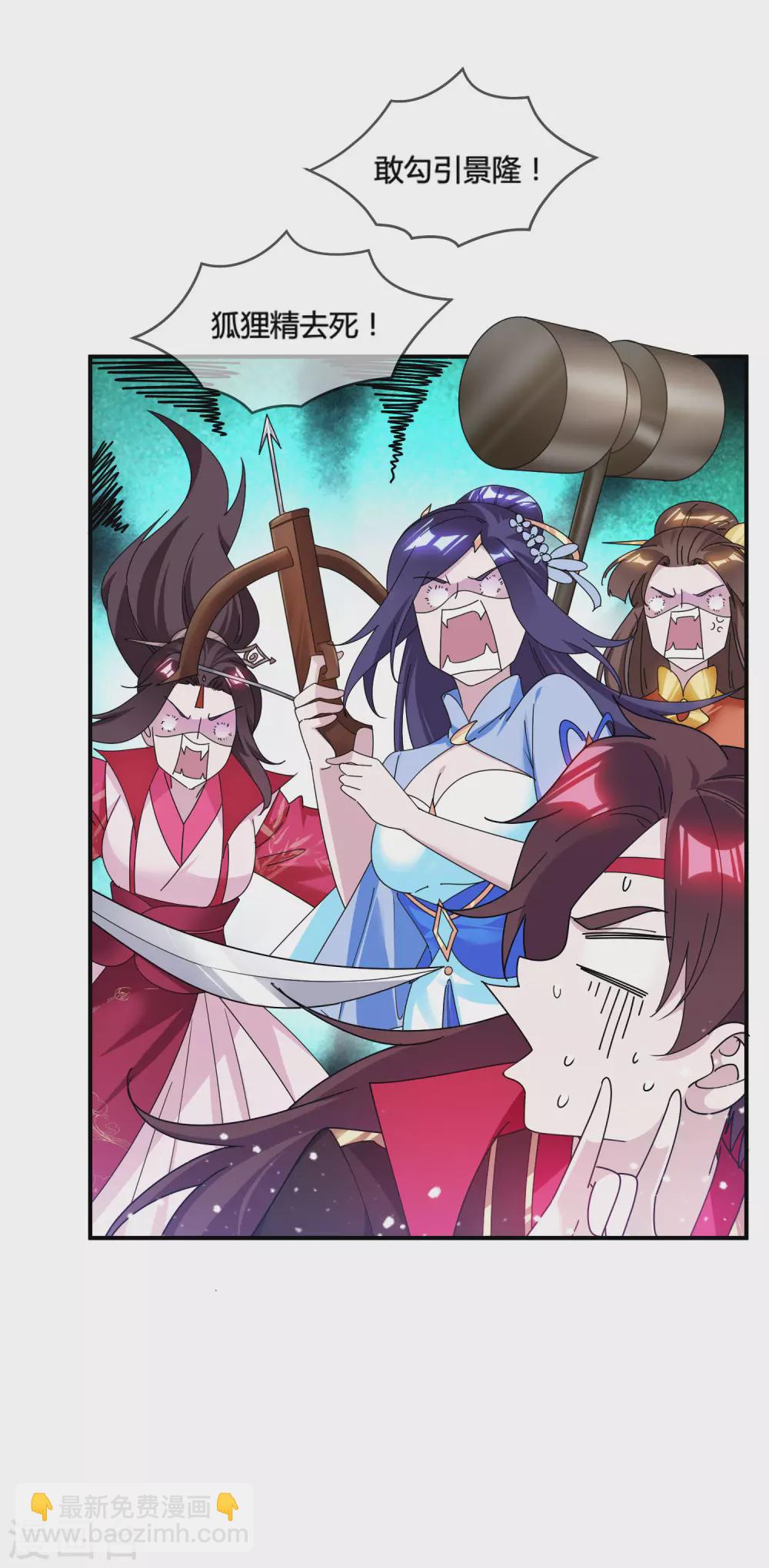 極品敗家子 - 第191話 有容乃大 - 6