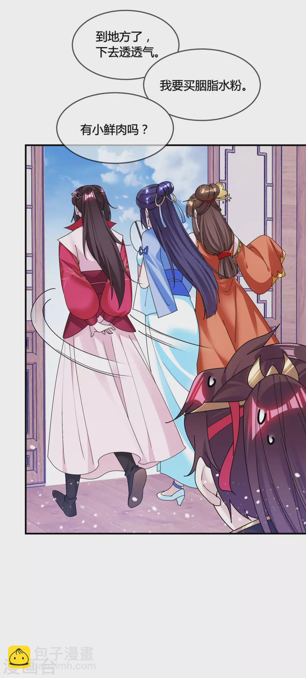 極品敗家子 - 第191話 有容乃大 - 1