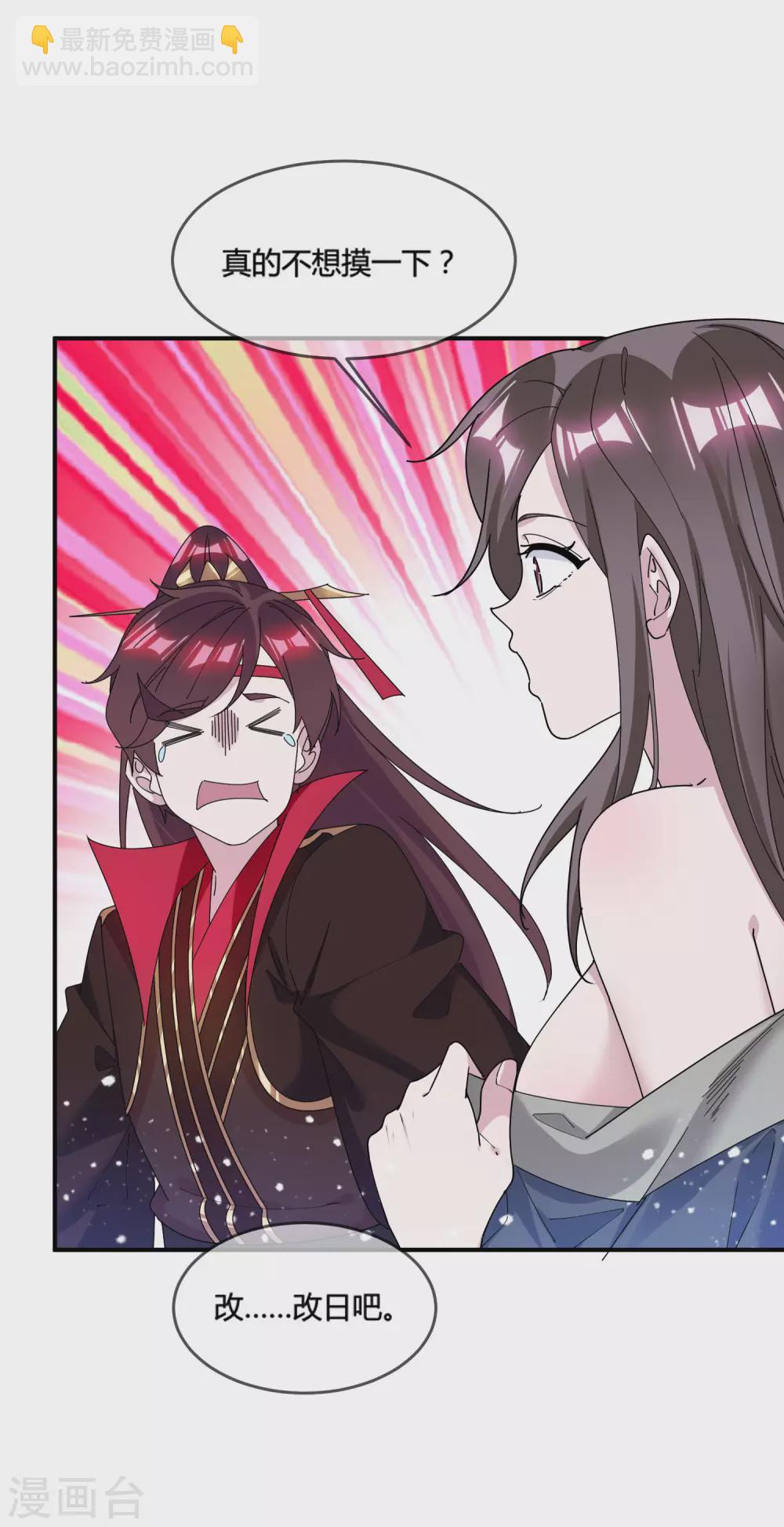 極品敗家子 - 第191話 有容乃大 - 3