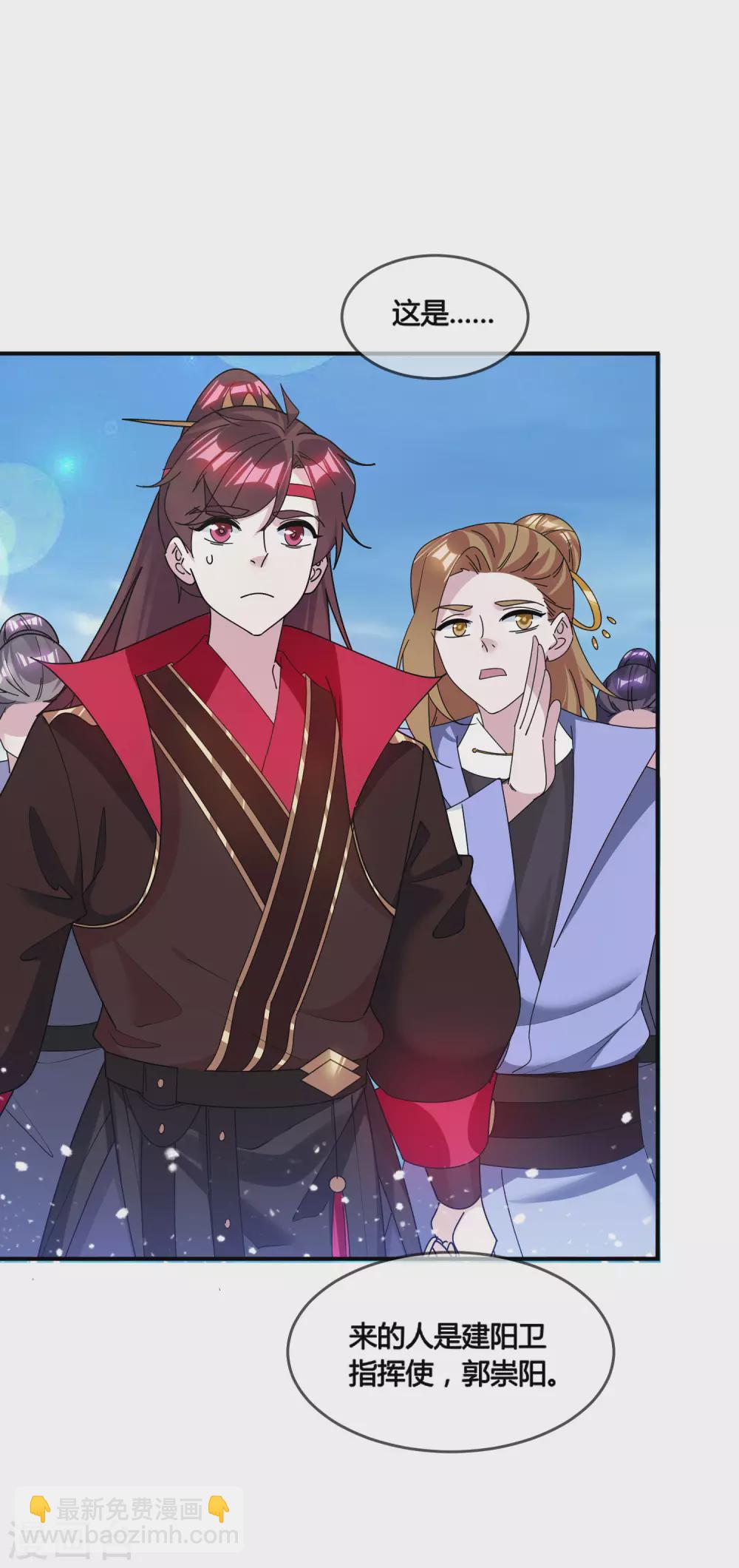 極品敗家子 - 第191話 有容乃大 - 7