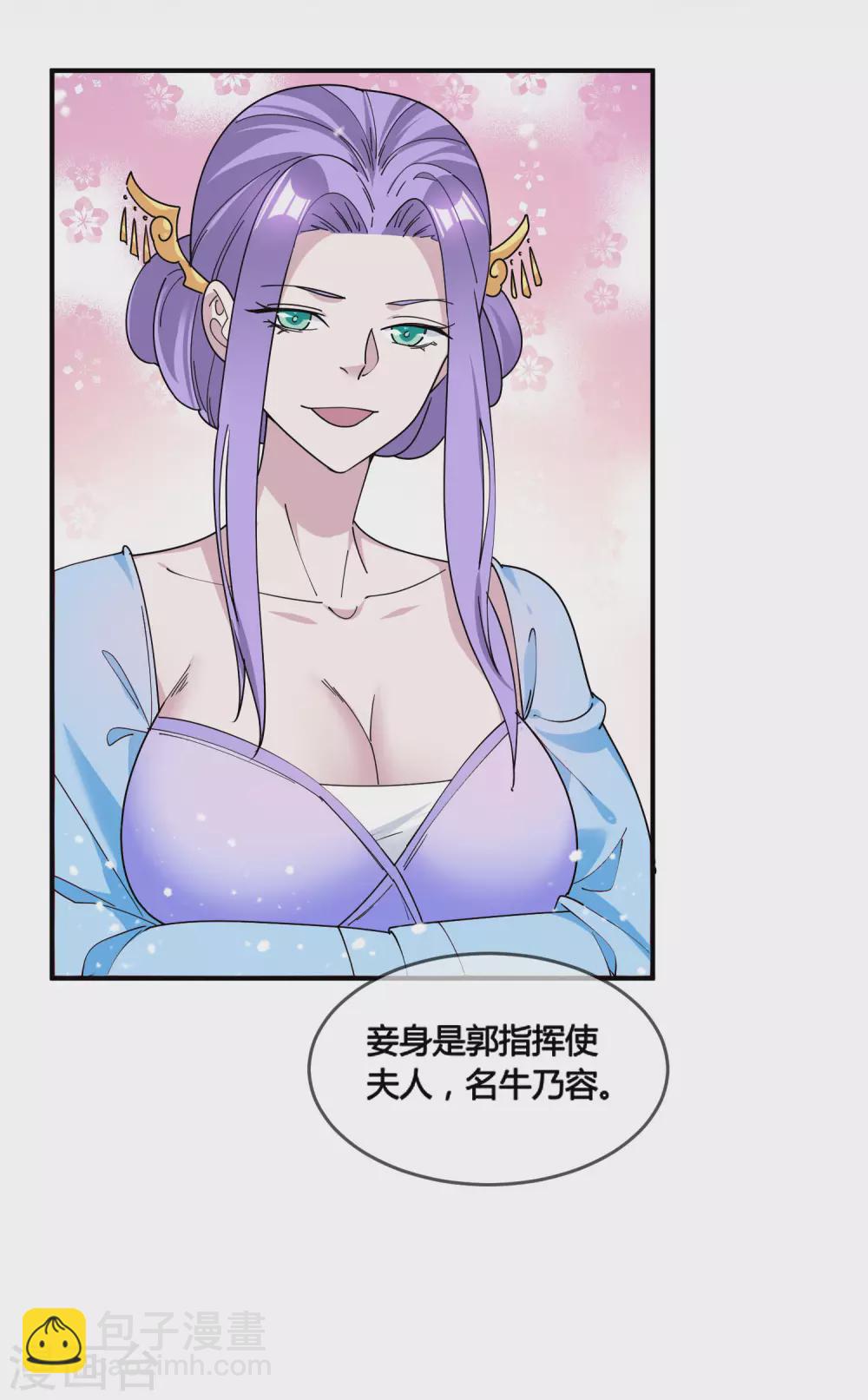 極品敗家子 - 第191話 有容乃大 - 5