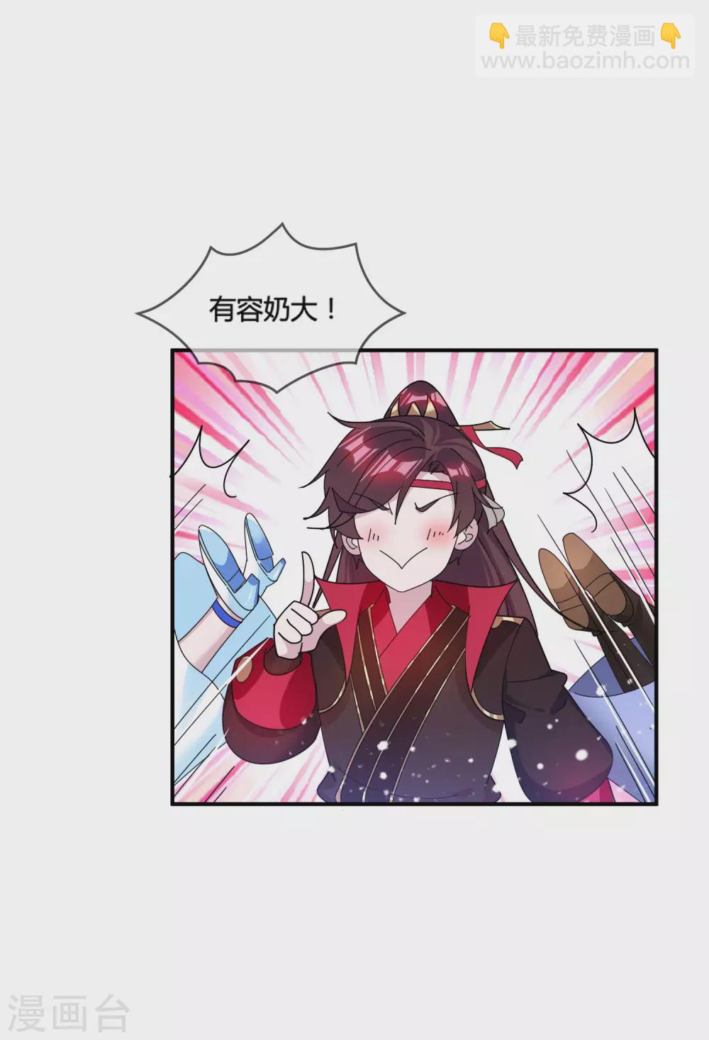 極品敗家子 - 第191話 有容乃大 - 6