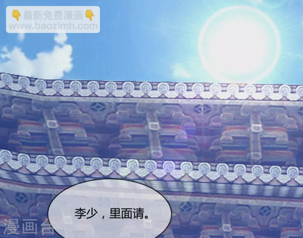 極品敗家子 - 第191話 有容乃大 - 1