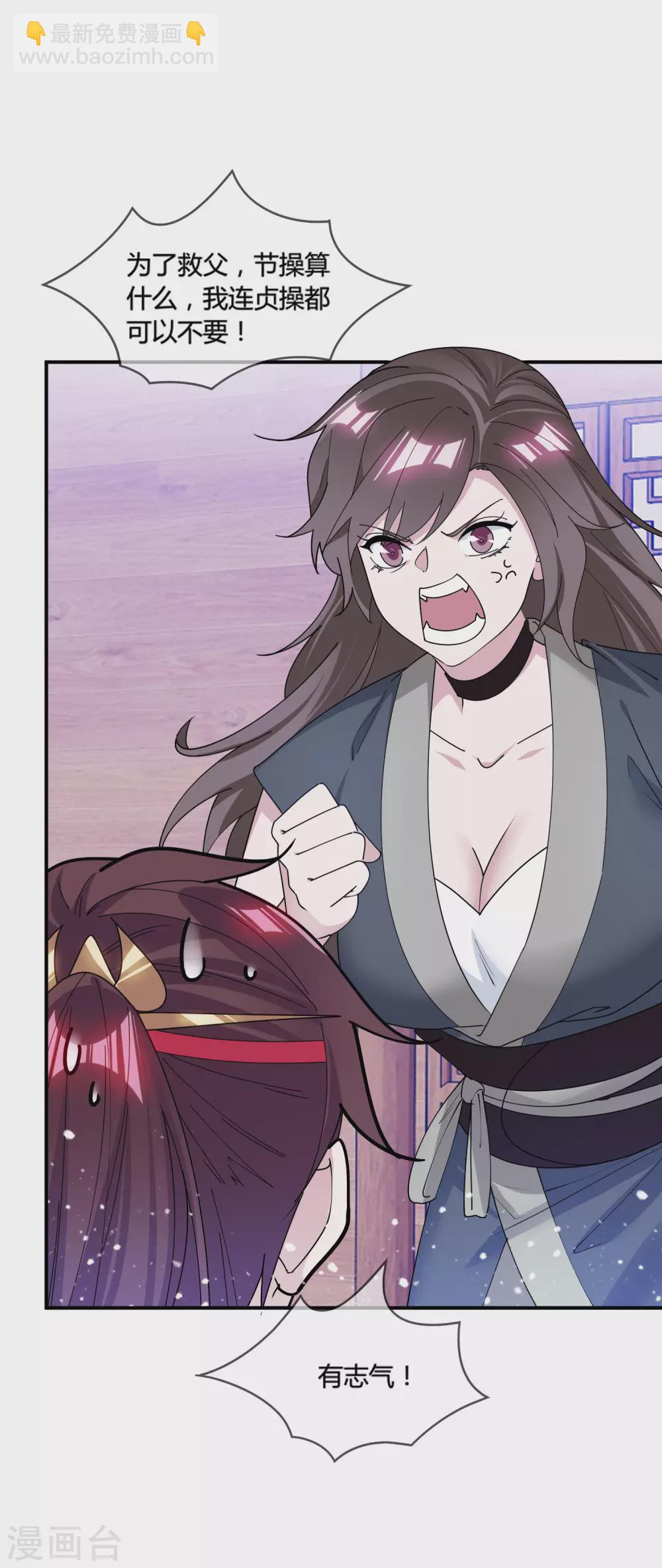 極品敗家子 - 第191話 有容乃大 - 3