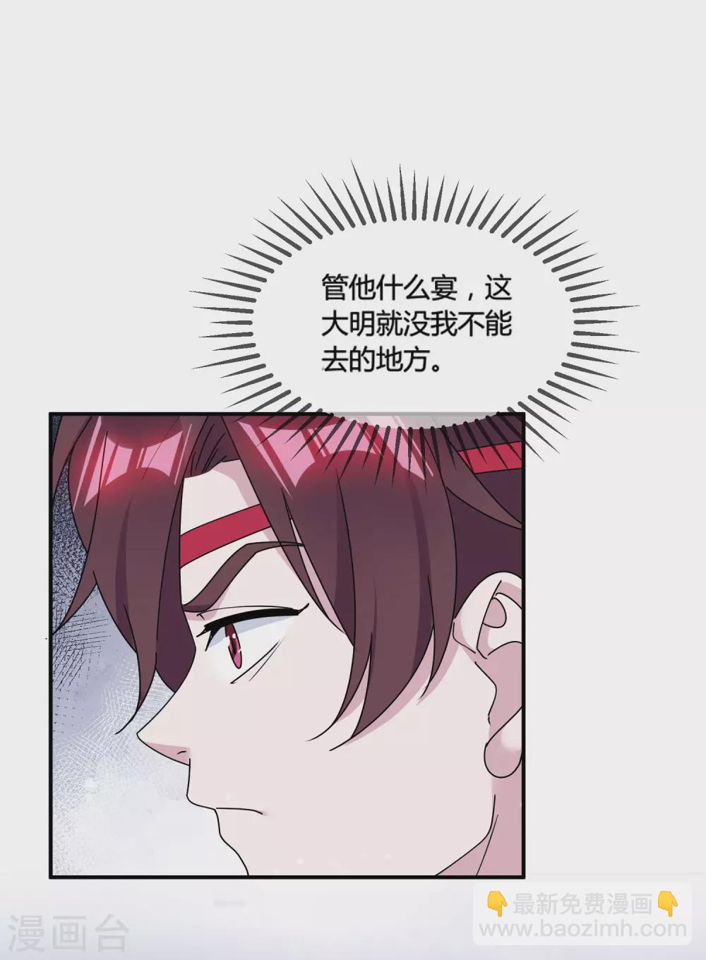 極品敗家子 - 第191話 有容乃大 - 5