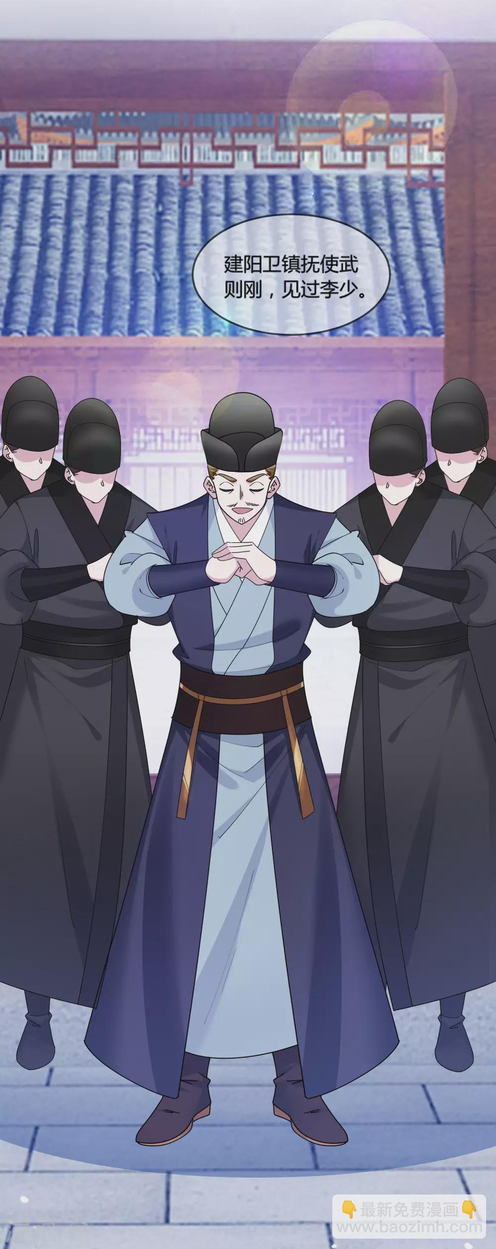 極品敗家子 - 第191話 有容乃大 - 6