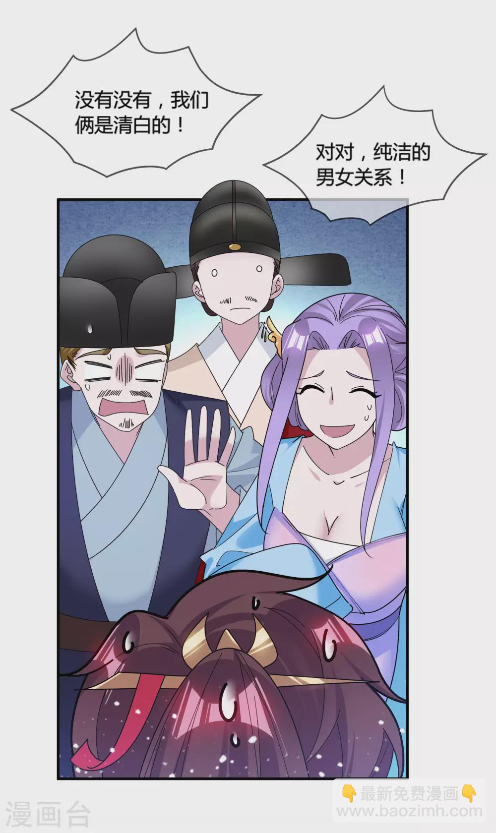 極品敗家子 - 第191話 有容乃大 - 2