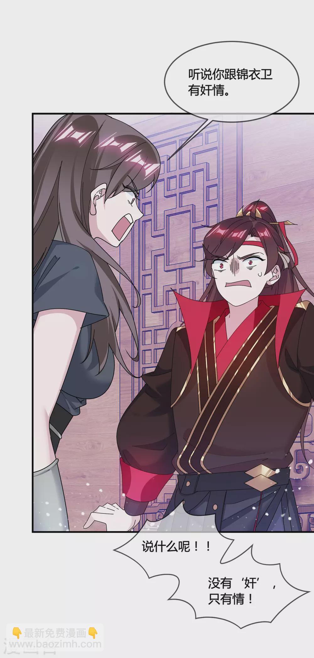 極品敗家子 - 第191話 有容乃大 - 7