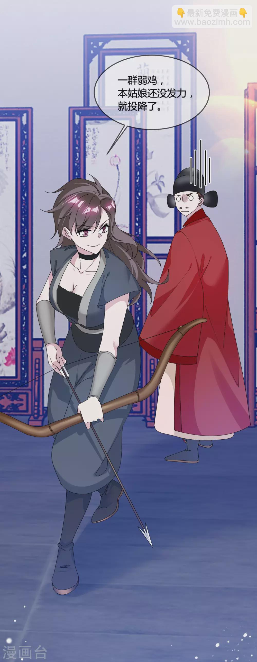 極品敗家子 - 第193話 拔鳥無情 - 5