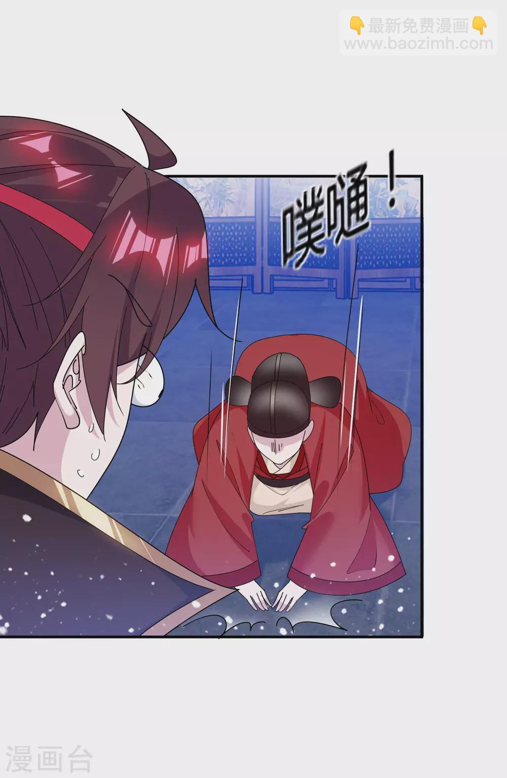 極品敗家子 - 第193話 拔鳥無情 - 1