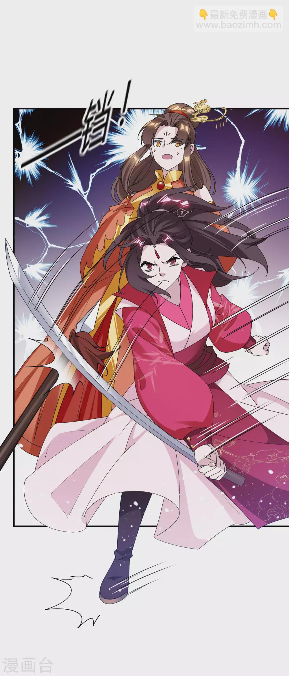 極品敗家子 - 第193話 拔鳥無情 - 3