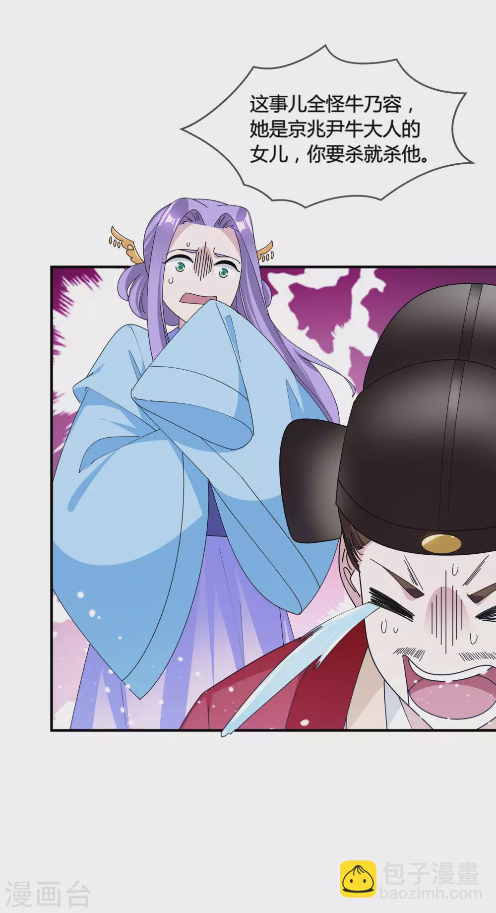 極品敗家子 - 第193話 拔鳥無情 - 2