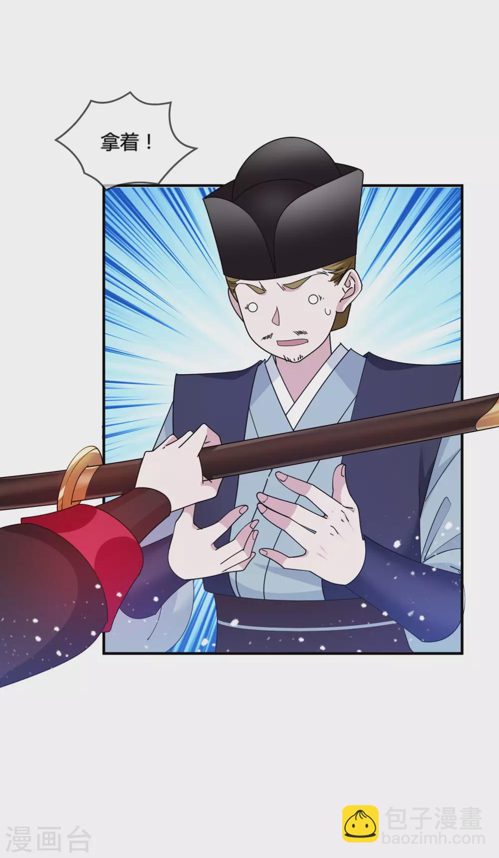 極品敗家子 - 第193話 拔鳥無情 - 1