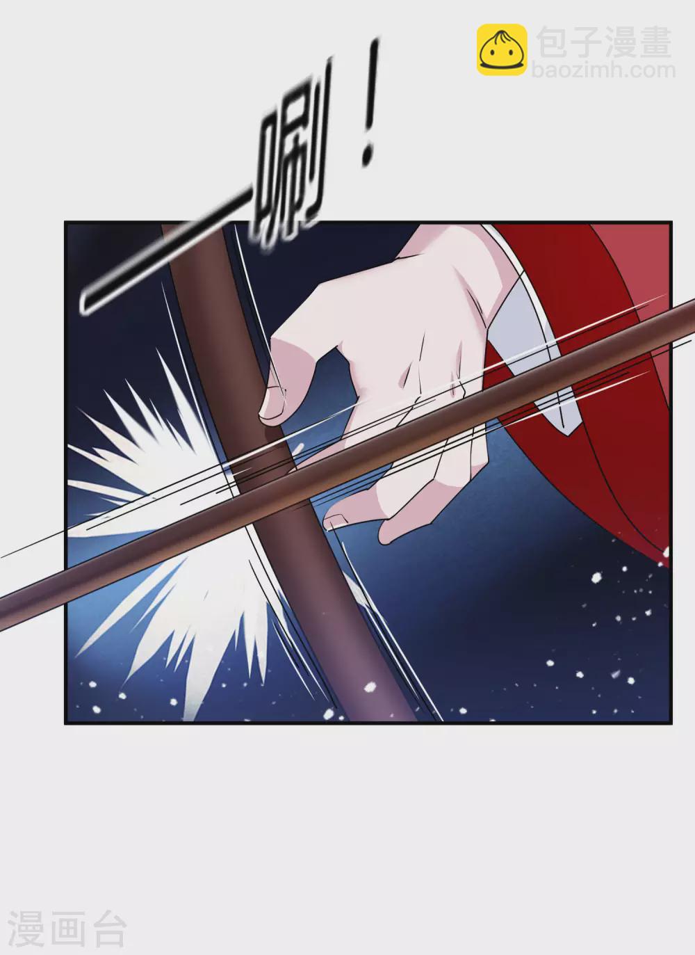 極品敗家子 - 第193話 拔鳥無情 - 5