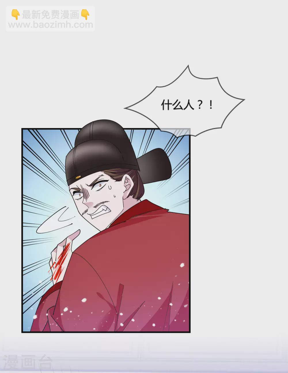 極品敗家子 - 第193話 拔鳥無情 - 6