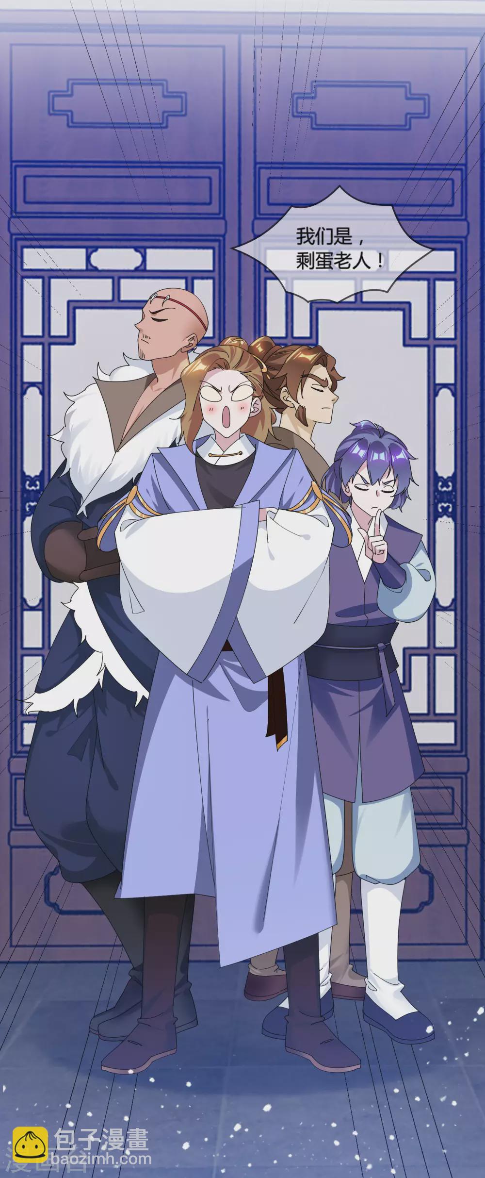 極品敗家子 - 第193話 拔鳥無情 - 7