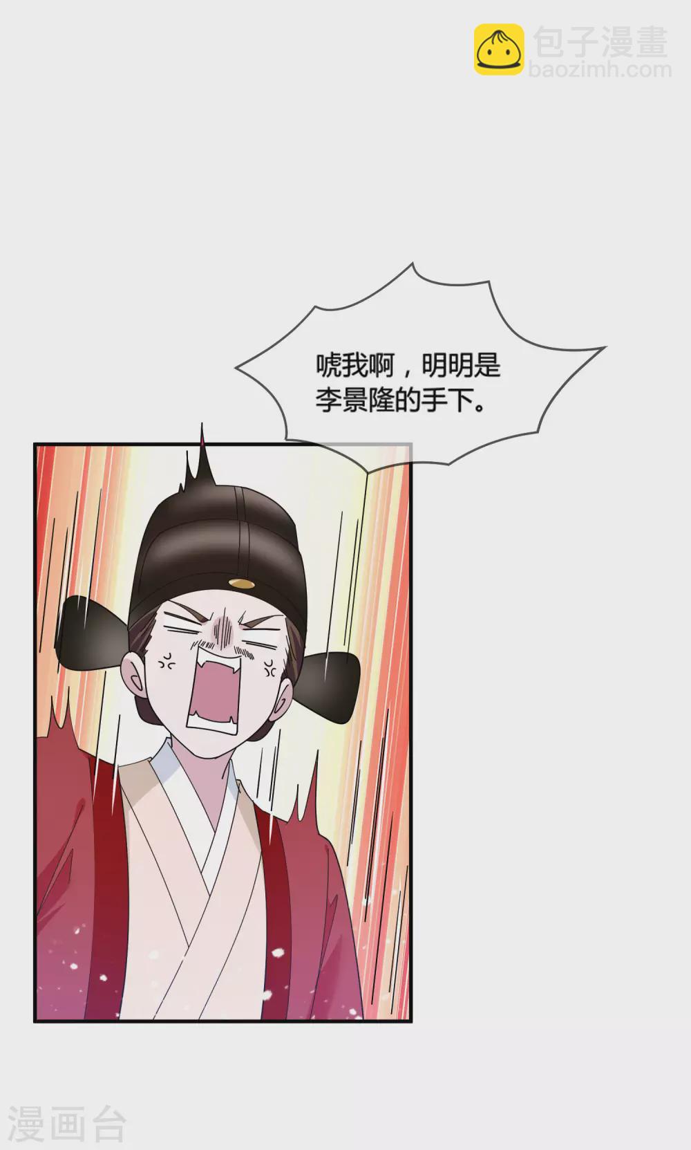 極品敗家子 - 第193話 拔鳥無情 - 1