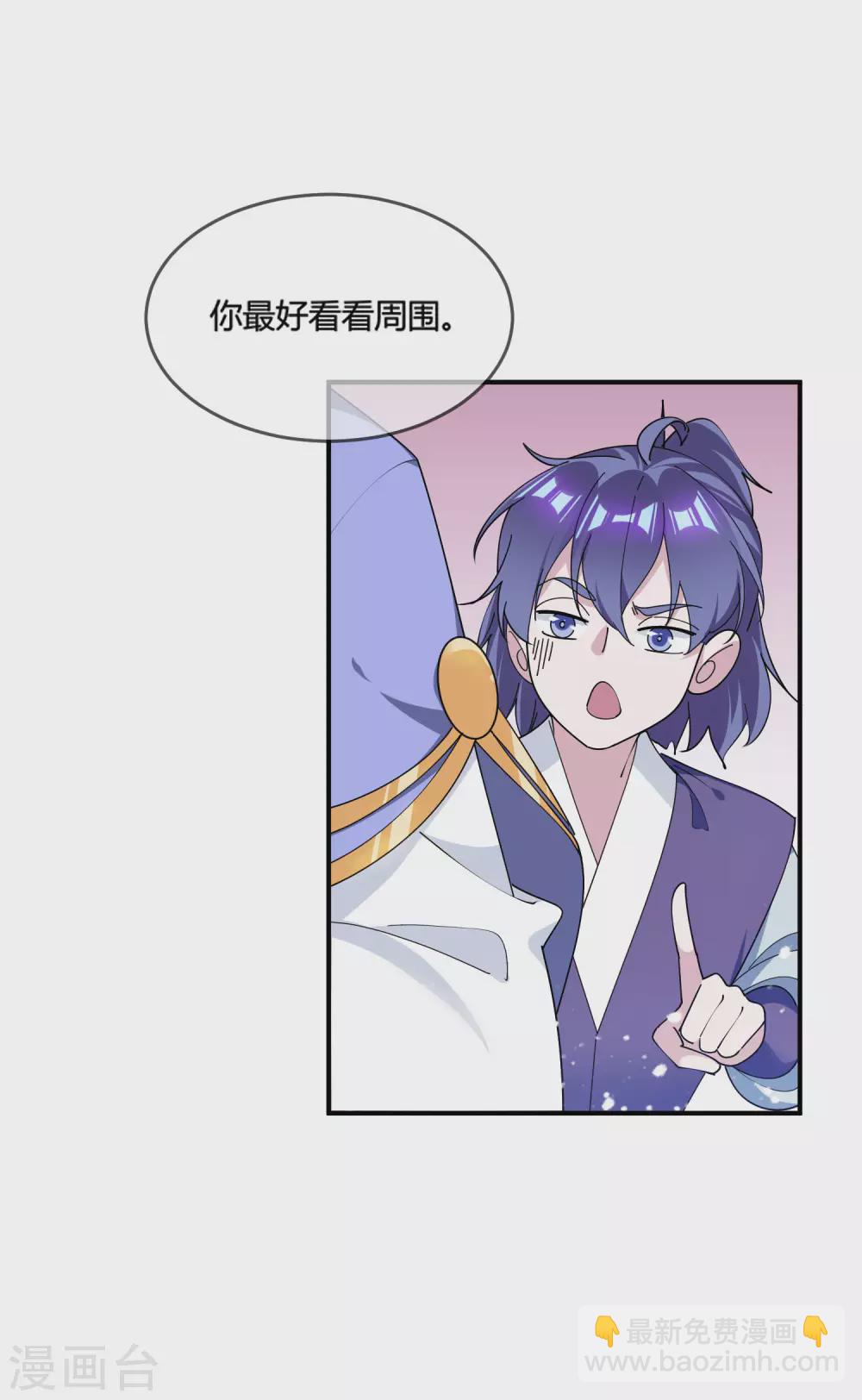 極品敗家子 - 第193話 拔鳥無情 - 2