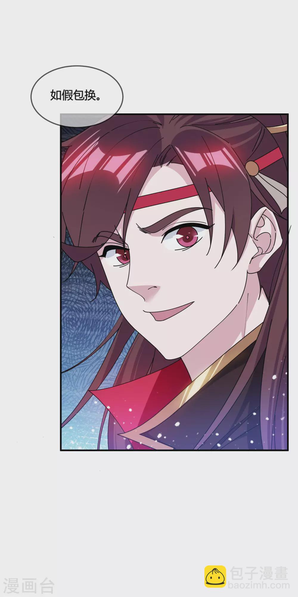 極品敗家子 - 第195話 先斬後奏 - 6