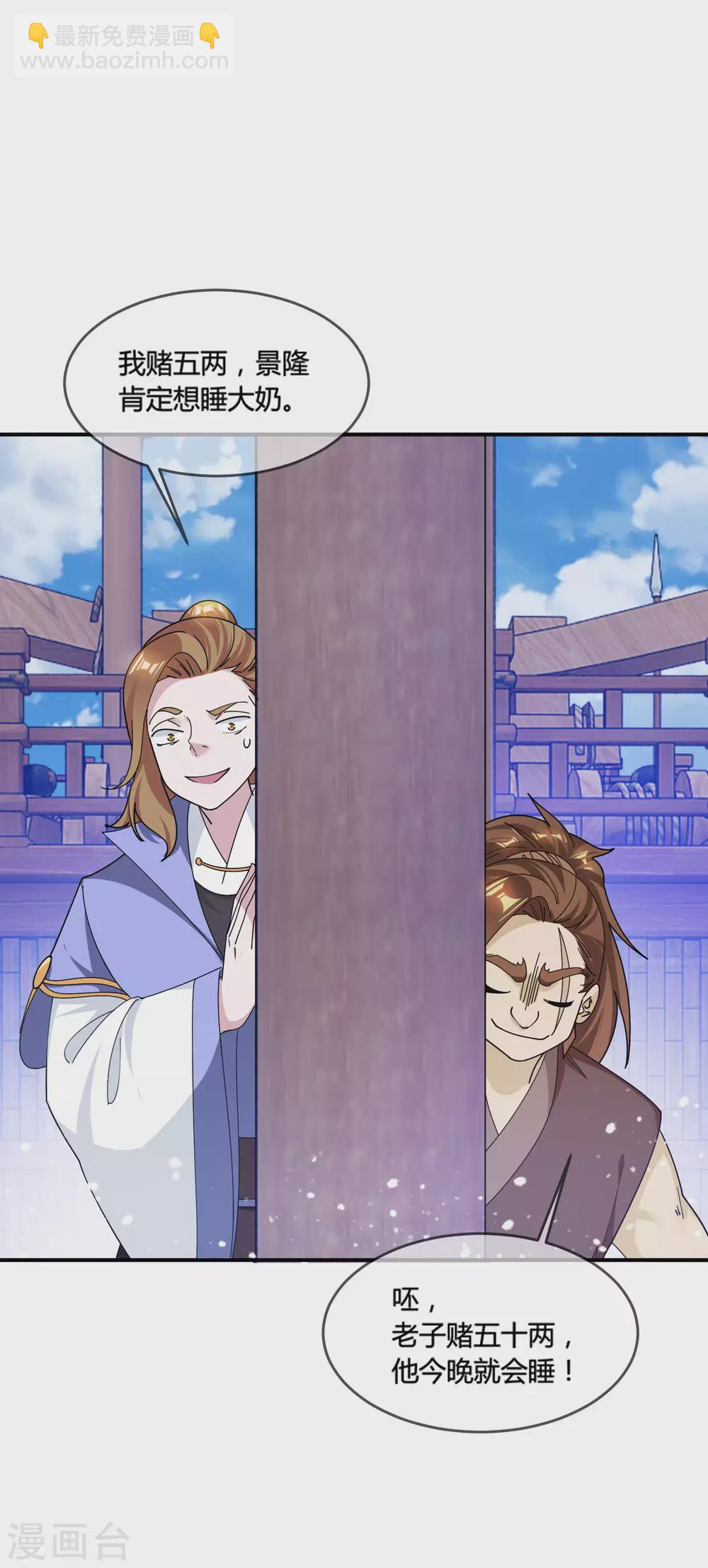 極品敗家子 - 第195話 先斬後奏 - 2