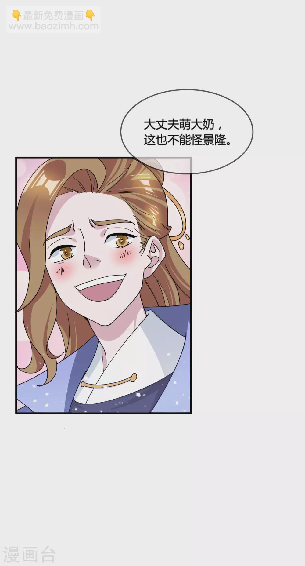 極品敗家子 - 第195話 先斬後奏 - 3